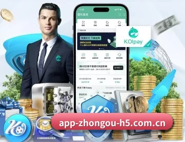 中欧体育 APP