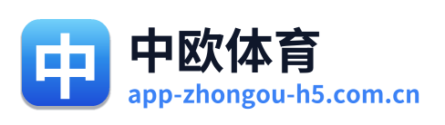 中欧体育
